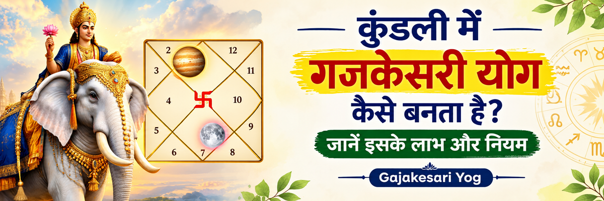 Gajakesari yog rajyog banner showing Jupiter and Moon alignment in astrology