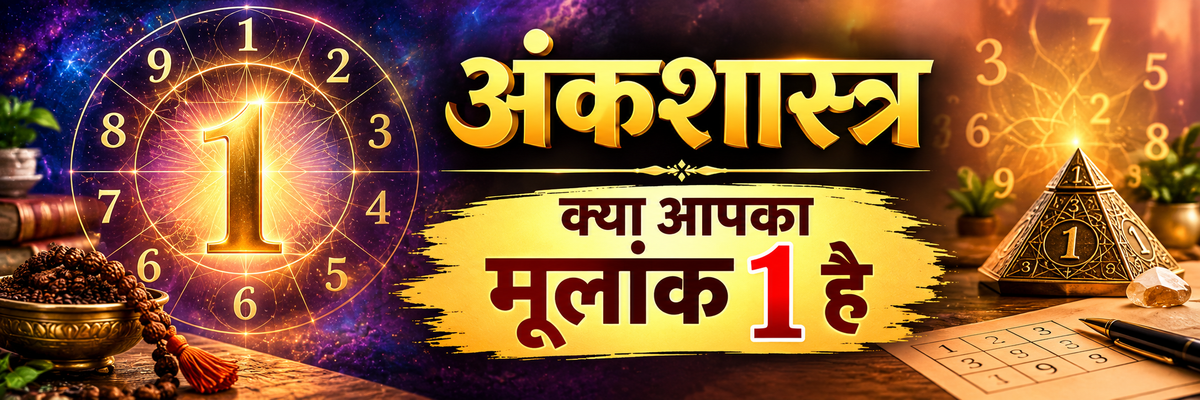 Ankashastra Mulank 1 banner for numerology blog post
