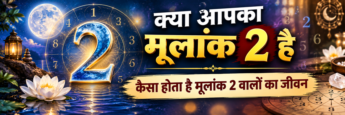 Ankashastra Mulank 2 banner for numerology blog post