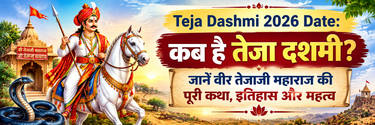 Veer Tejaji Maharaj on horse offering his tongue to snake on Teja Dashmi with Hindi text kab hai teja dashmi jaanae shree tejaji maharaj ki katha