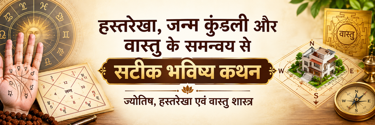 केमद्रुम योग क्या है और क्या यह दिवालिया बना सकता है? जन्म कुंडली, चंद्रमा, हस्तरेखा और वास्तु शास्त्र से संबंधित ज्योतिषीय जानकारी।
