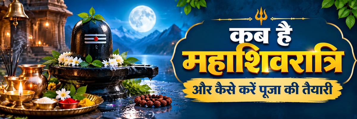 Maha Shivratri festival banner showing Lord Shiva temple and puja vidhi
