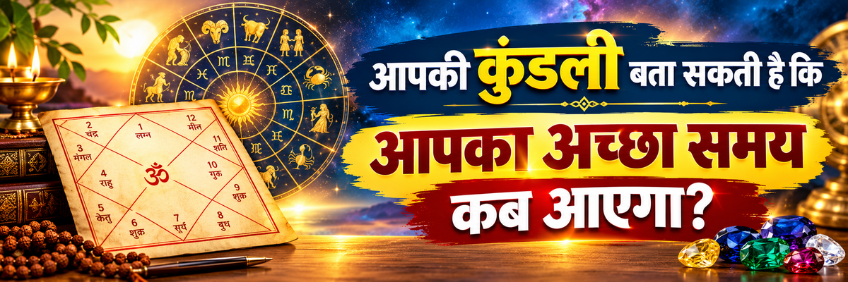 Kundali analysis banner showing horoscope predictive astrology for good times