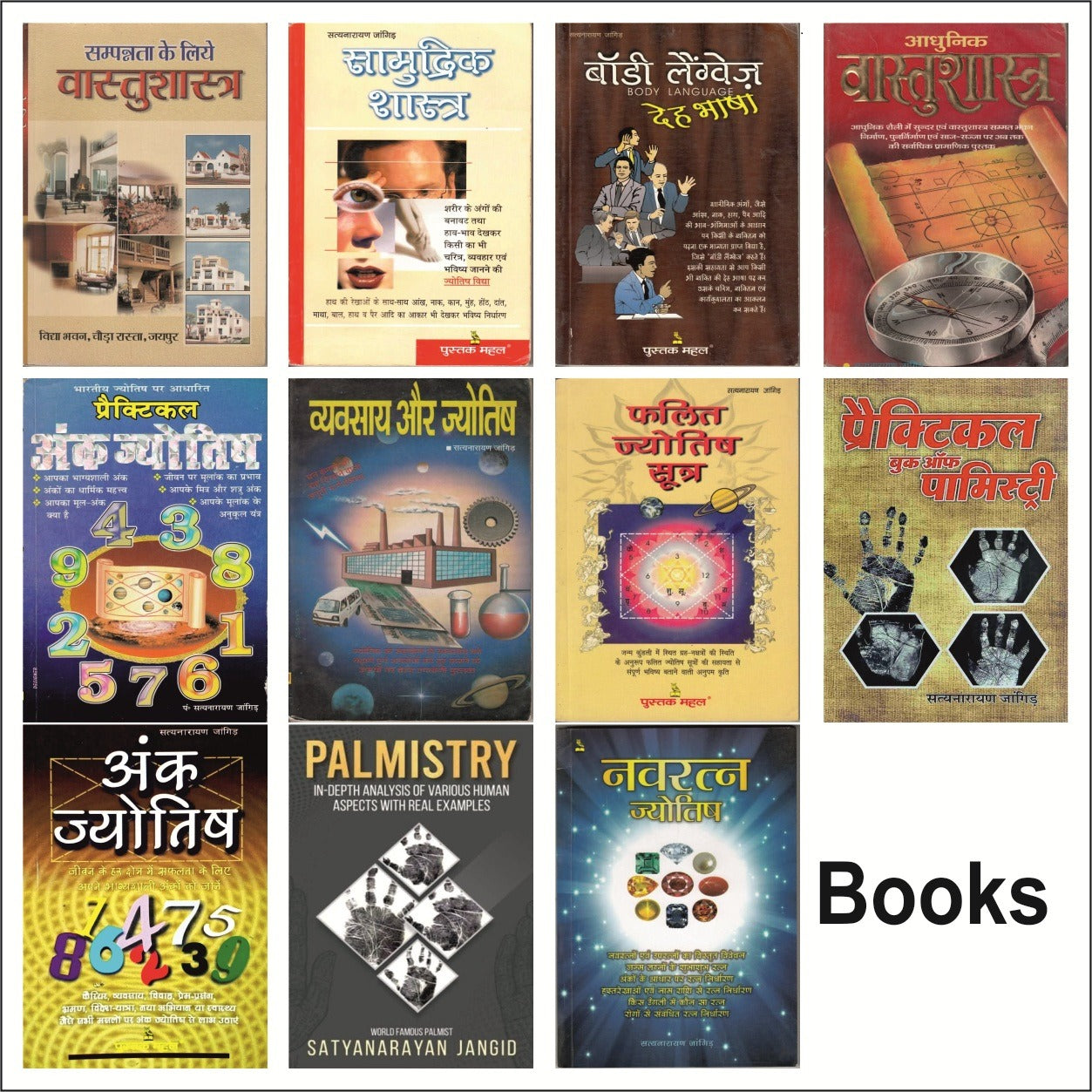 Books