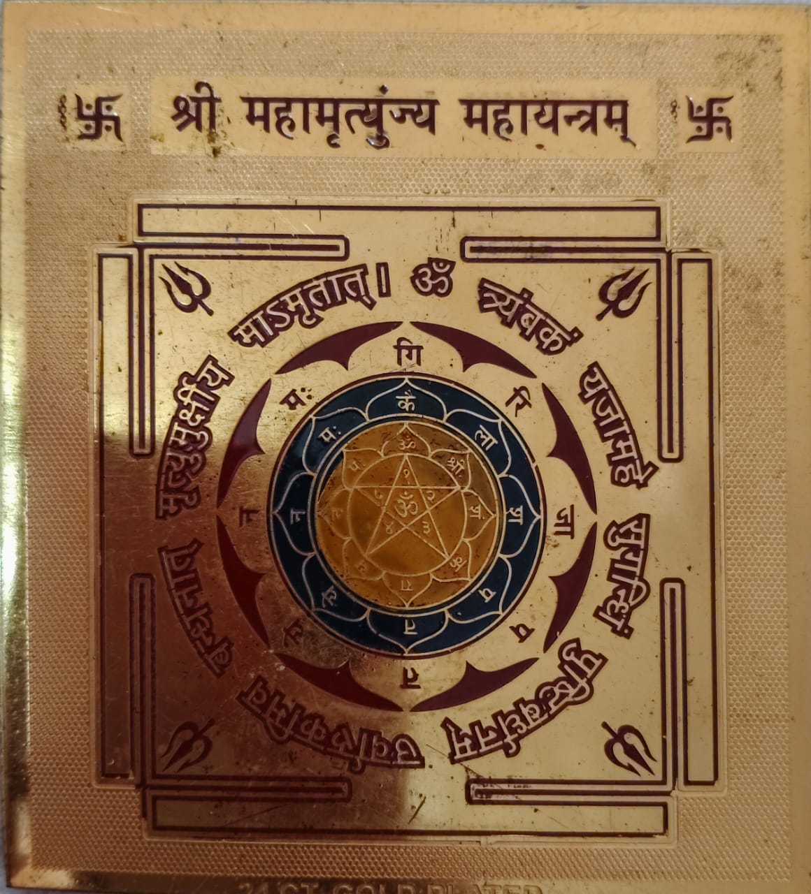 •24K Gold Plated Shree Mahamrityunjaya Maha Yantram featuring the sacred Mahamrityunjaya Mantra circular engraving, a central star mandala, and protective bound