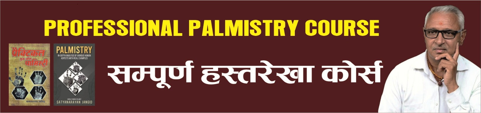 COMPLETE PROFESSIONAL PALMISTRY COURSE