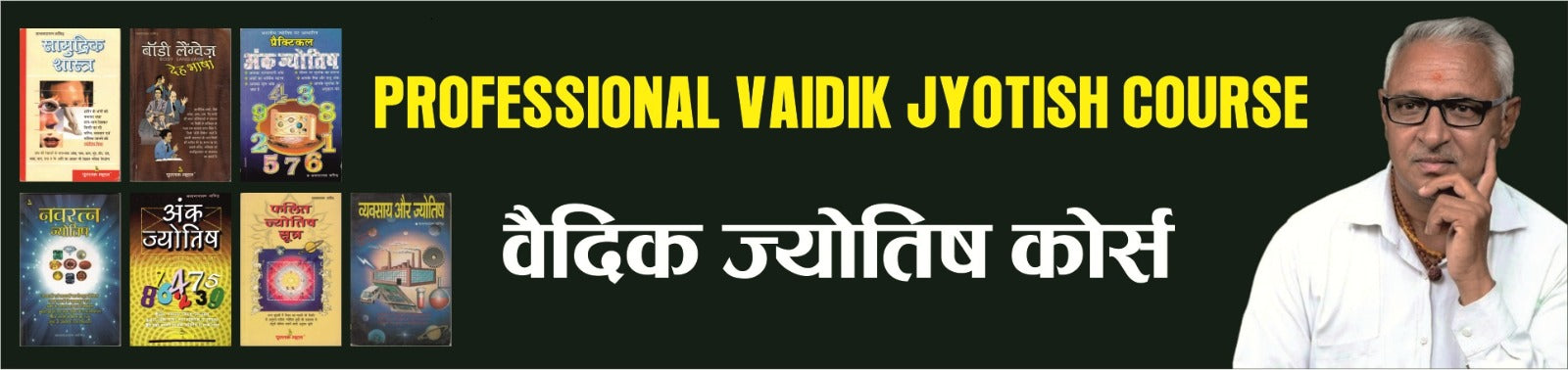 COMPLETE PROFESSIONAL VAIDIK JYOTISH COURSE