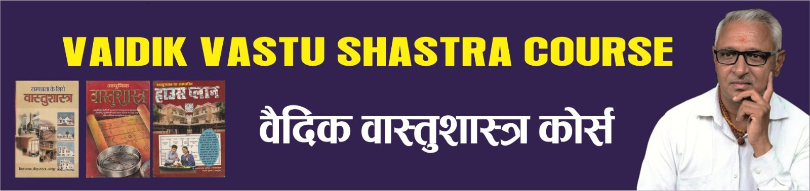 VAIDIK VASTU COURSE